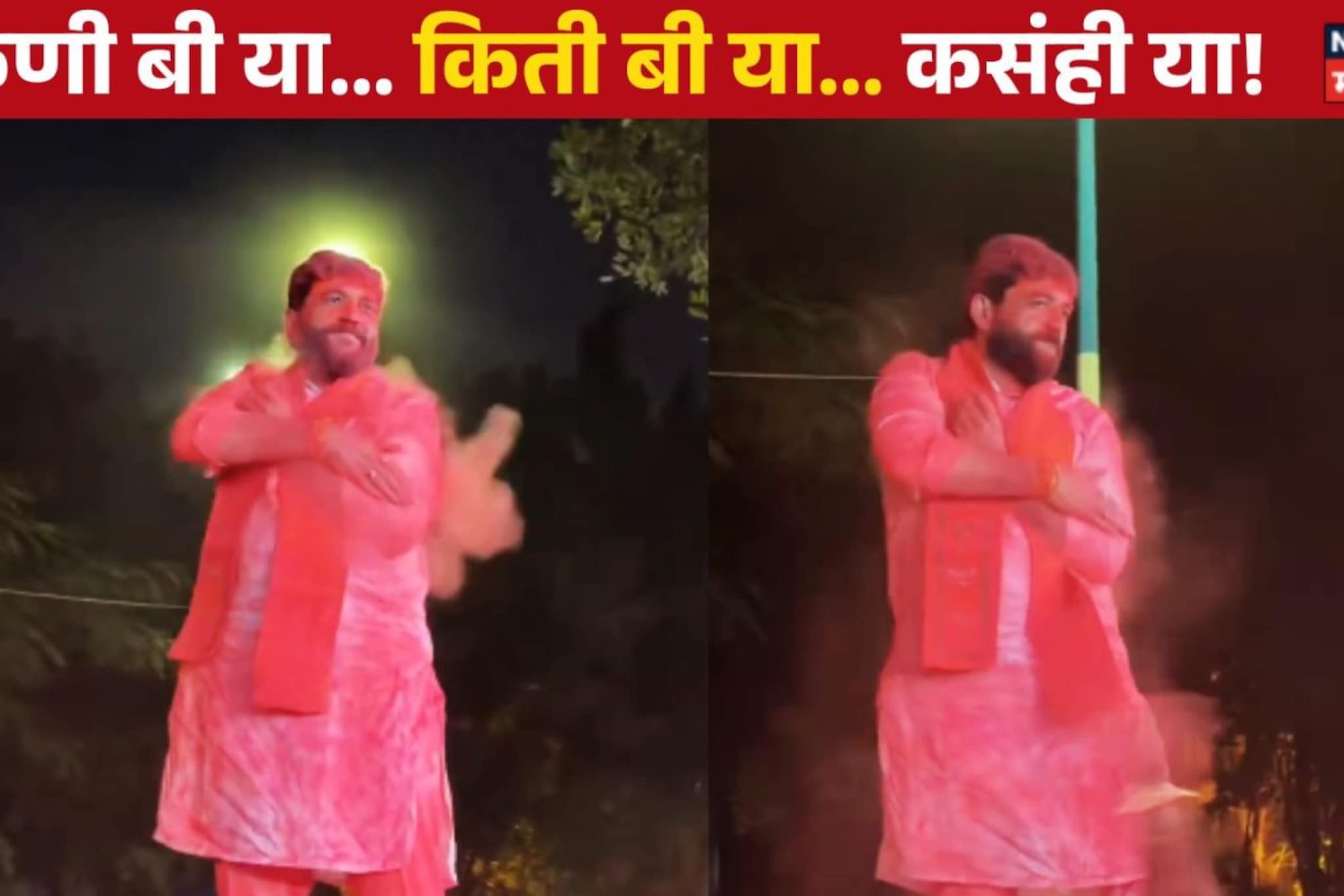 Pune : बाप तो बाप रहेगा...! पुण्यात गुलाल उधळताच मुरली अण्णांनी ठोकला शड्डू