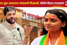 PMC Election : पुण्यात अवघ्या 22 व्या वर्षी भाजप उमेदवाराने मारलं मैदान, कॉलेजमध्ये लेक्चर सुरू असताना मिळालेली उमेदवारी!