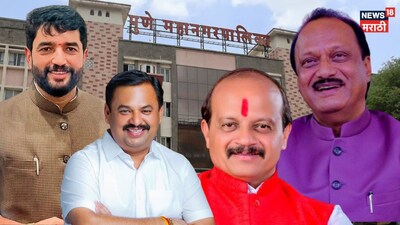 Pune, PMC Election Result