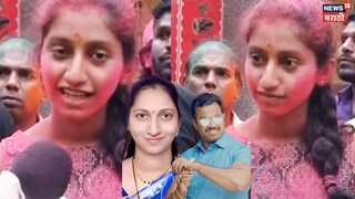 Pune PMC Election Sonali Andekar Daughter riya Emotional