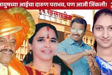 Pune Andekar : सुनेनंतर सासूनेही मारलं मैदान! पुण्यात धक्कादायक निकाल; लक्ष्मी आंदेकरचा फक्त 81 मतांनी विजय