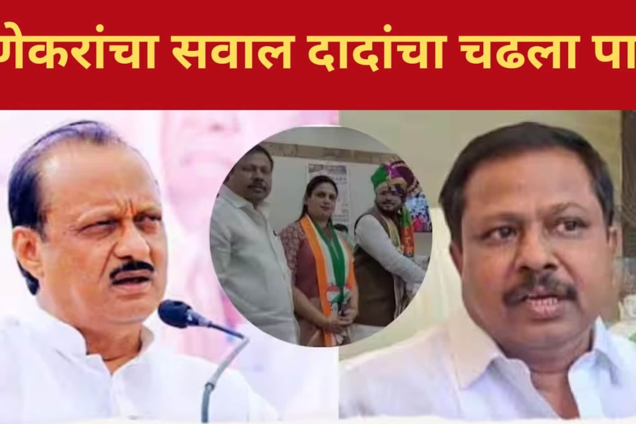 हाफ मर्डरचा गुन्हा असलेल्या सिद्धार्थ बनसोडेंना उमेदवारी का दिली? हाफ मर्डरचा गुन्हा असलेल्या सिद्धार्थ बनसोडेंना उमेदवारी का दिली?