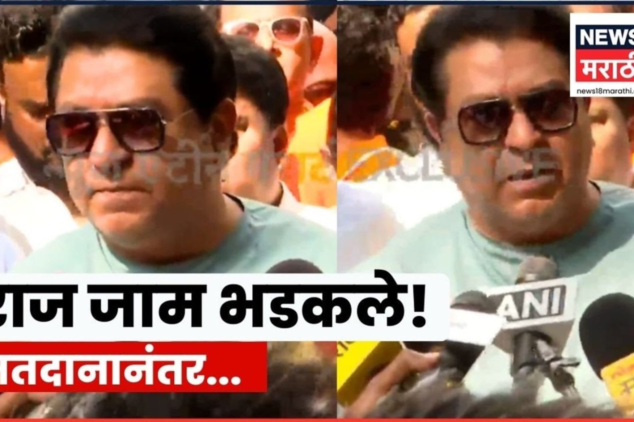 'आम्हाला जे करायचं ते आम्ही करू' मतदान करताच राज ठाकरेंचा भाजपला इशारा