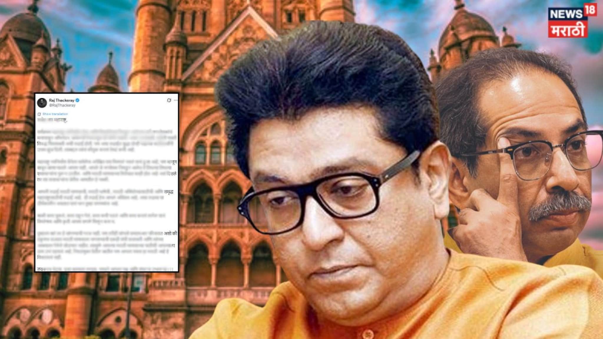 मुंबईतील पराभवानंतर राज ठाकरेंची भावूक पोस्ट, म्हणाले 'यश मिळालं नसल्याचं दु:ख..