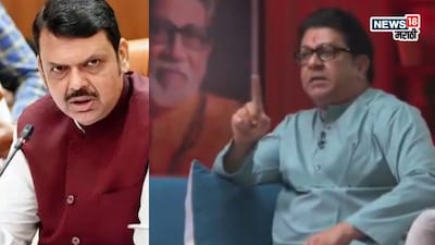 ''भ्रष्टाचाराबद्दल फडणवीसांनी बोलूच नये'', राज ठाकरेंचा पहिला घणाघात, पाहा संयुक्त मुलाखतीचा पहिला टीझर समोर