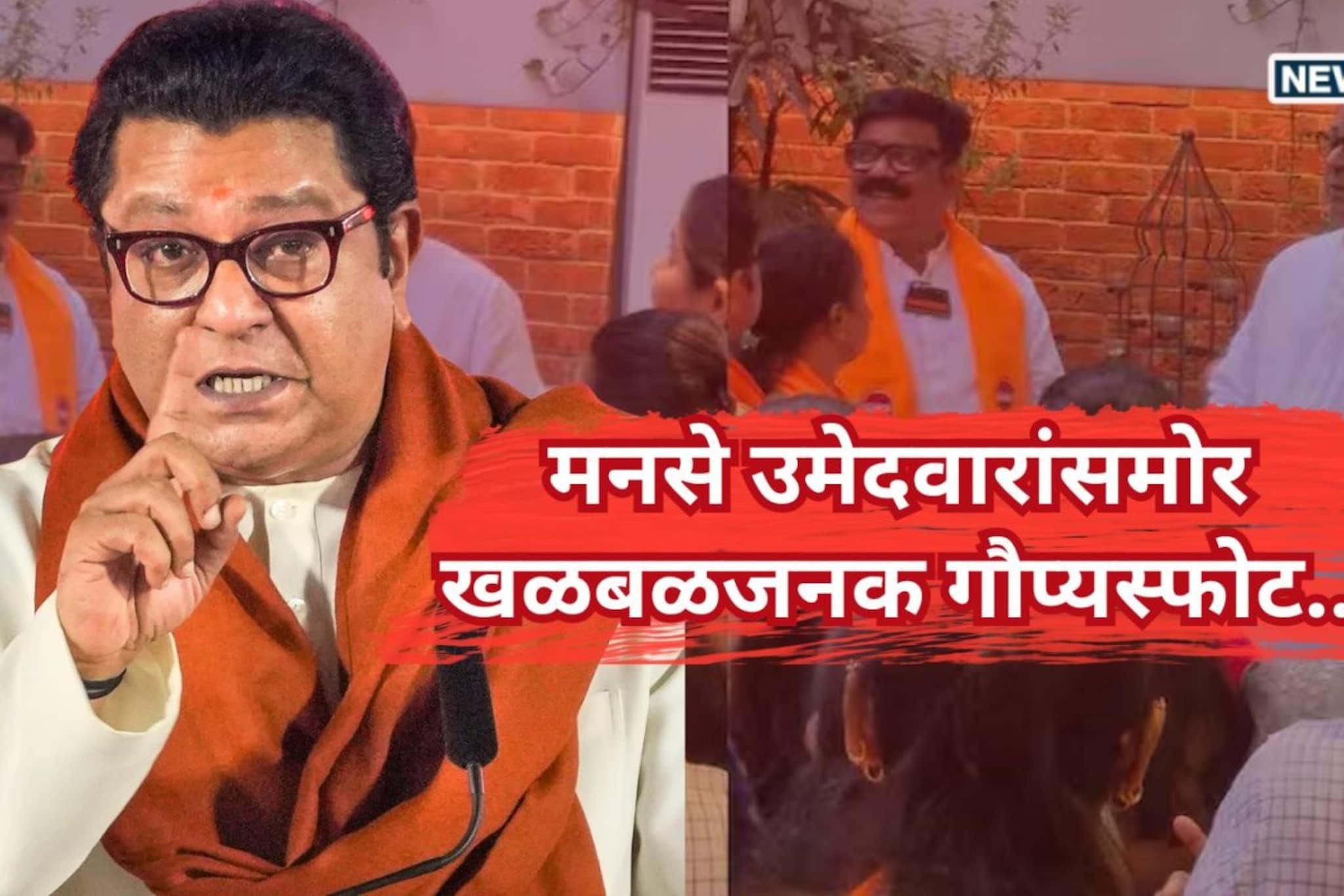 मलाही ऑफर आलेली, पण..." : राज ठाकरेंनी उमेदवारांसमोर केला खळबळजनक गौप्यस्फोट, ने