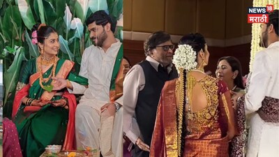 अशोक मामा की ऑन-स्क्रीन बेटी रसिका वखारकर ने की शादी, मामा ने दिया आशीर्वाद