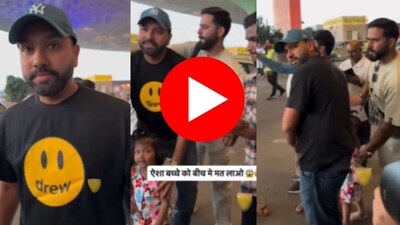 Rohit Sharma Viral Video