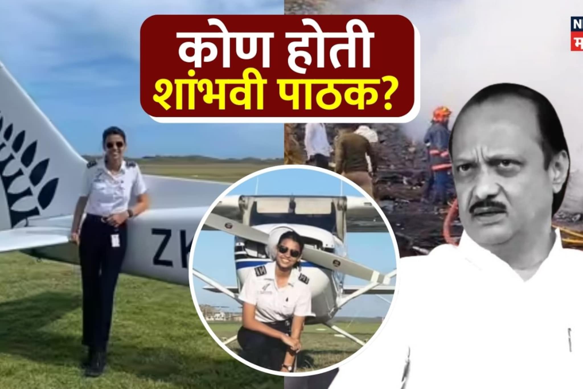 25 व्या वर्षी आलं वेदनादायी मरण, कोण होती शांभवी पाठक?