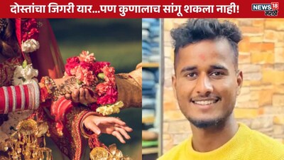 Sambhajinagar Crime News