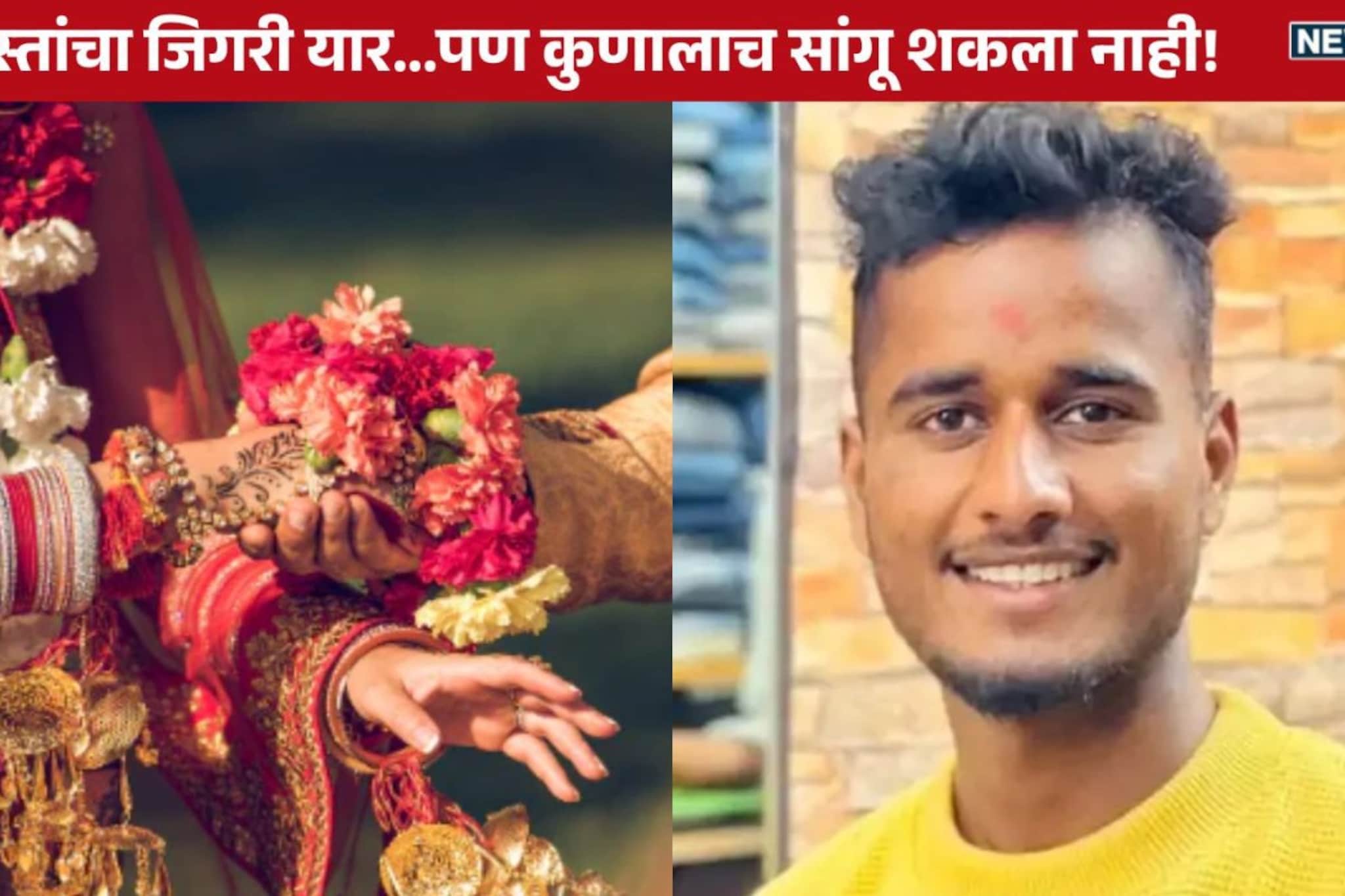 Sambhajinagar Crime : लग्न जुळलं, टिळा झाला! पण प्रसादने शेतात जाऊन आयुष्य संपवल