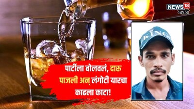 Sambhajinagar Crime childhood friend killed Sakil shaikh brutally