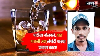 Sambhajinagar Crime childhood friend killed Sakil shaikh brutally Sambhajinagar Crime childhood friend killed Sakil shaikh brutally