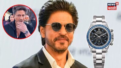 शाहरुख खान की ₹13.5 करोड़ की 'घोस्ट वॉच': जॉय अवार्ड्स में जिसने सबको चौंकाया.