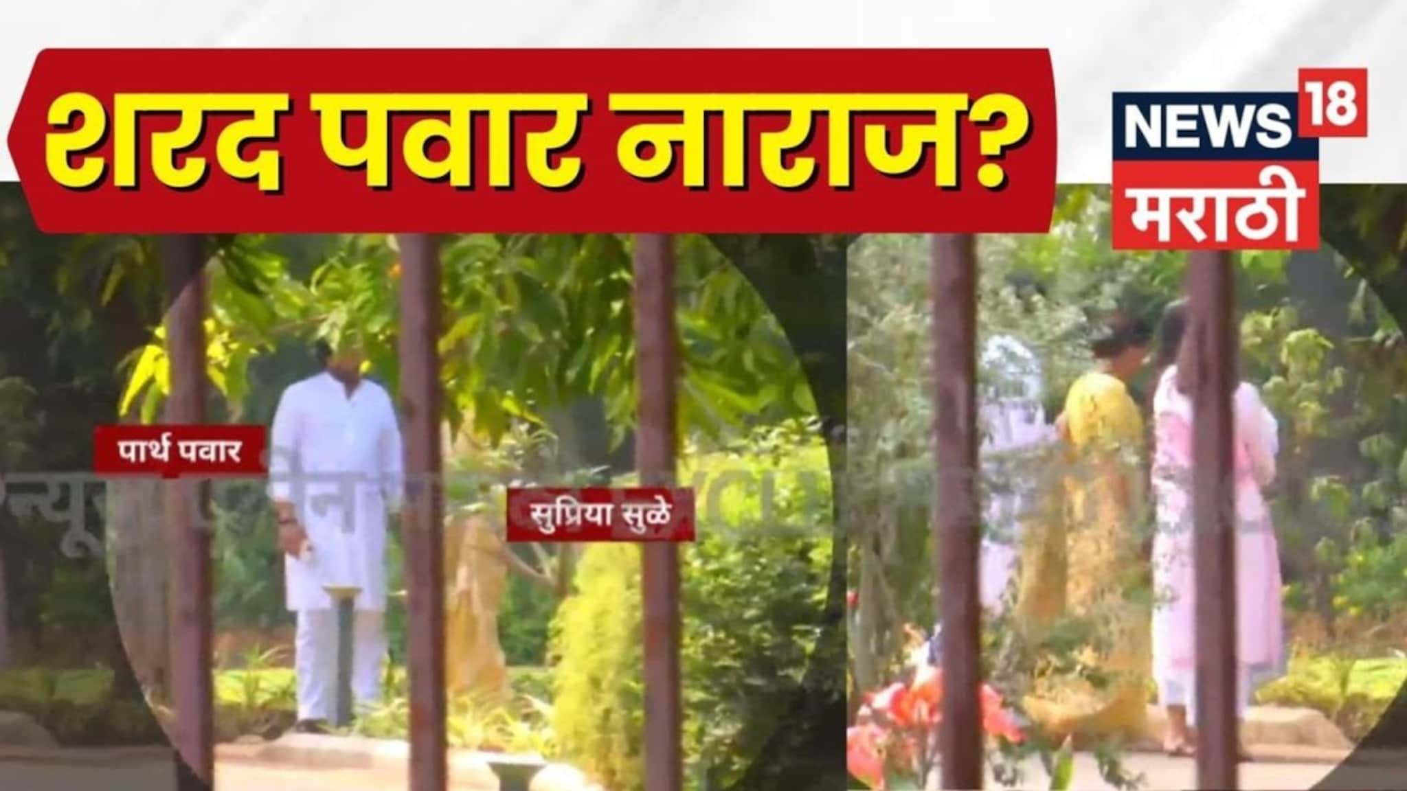 दीड तास मनवलं तरी शरद पवार नाराज? पार्थ पवार यांच्यासोबतच्या बैठकीत काय घडलं?