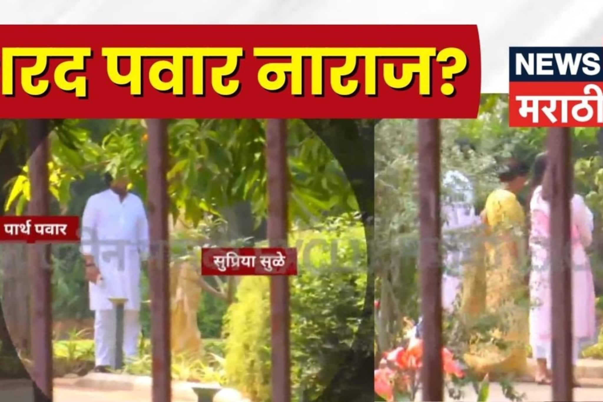 दीड तास मनवलं तरी शरद पवार नाराज? पार्थ पवार यांच्यासोबतच्या बैठकीत काय घडलं?