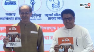 आरोग्य ते पायाभूत सुविधांवर भर, 'शिवशक्ती वचननाम्या'त मुंबईकरांसाठी ठाकरेंचा शब्द काय? आरोग्य ते पायाभूत सुविधांवर भर, 'शिवशक्ती वचननाम्या'त मुंबईकरांसाठी ठाकरेंचा शब्द काय?