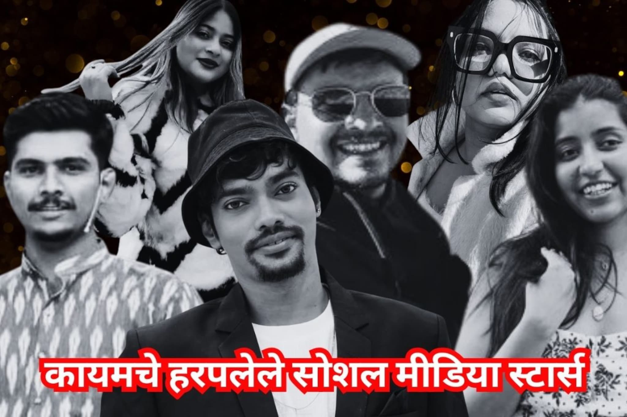 प्रथमेशसारखीच आयुष्यातून अकाली एक्झिट! कायमचे हरपलेले 5 सोशल मीडिया स्टार्स