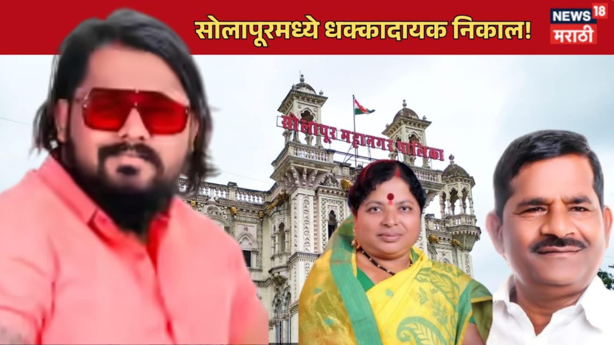 मनसे पदाधिकाऱ्याची हत्या झाली तिथं कुणाचा विजय? शॉकिंग!