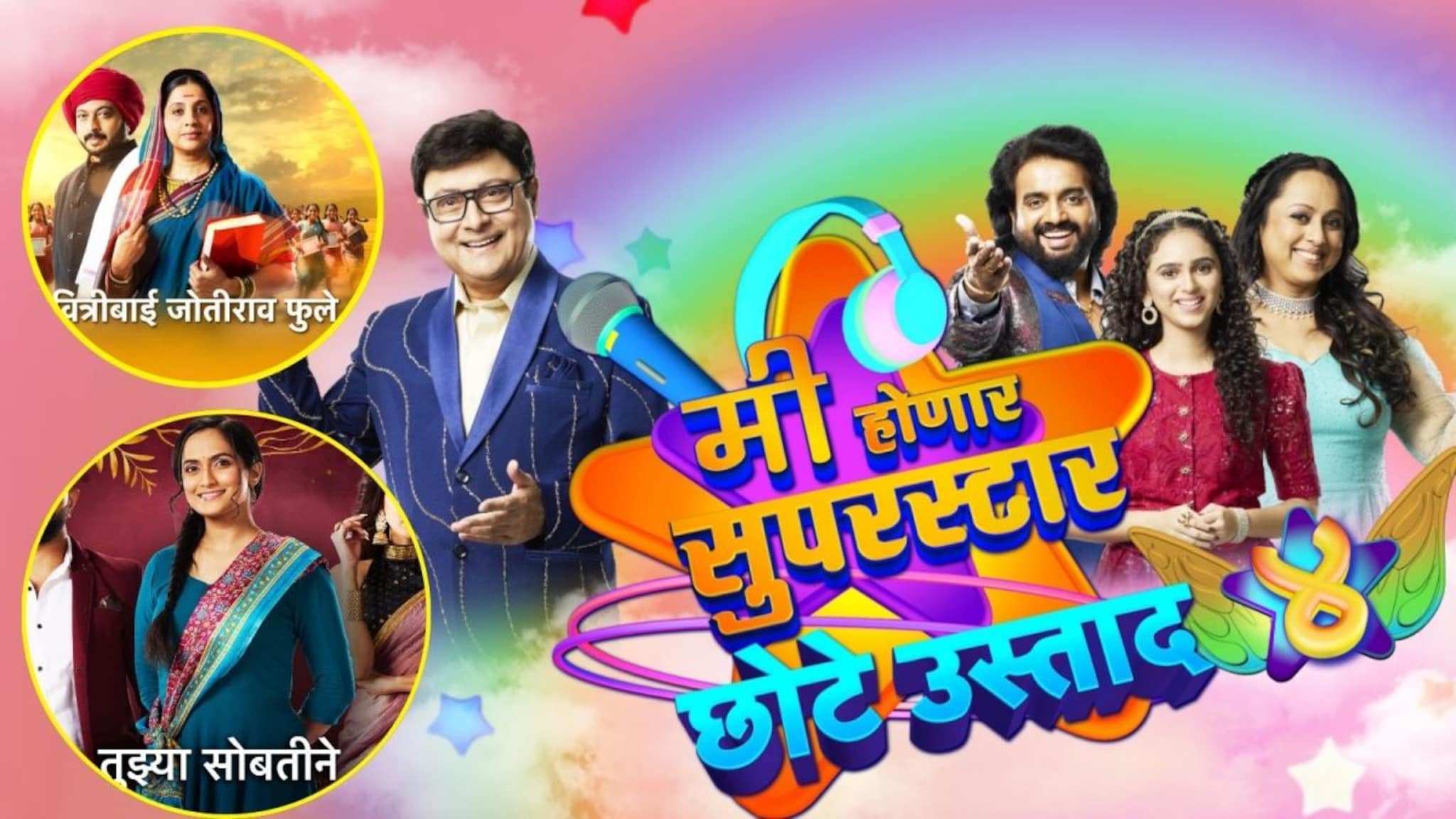 नव्या वर्षात स्टार प्रवाहचा महाधमाका! मनोरंजनाची महापर्वणी, 3 नवे कार्यक्रम येणार प्रेक्षकांच्या भेटीला