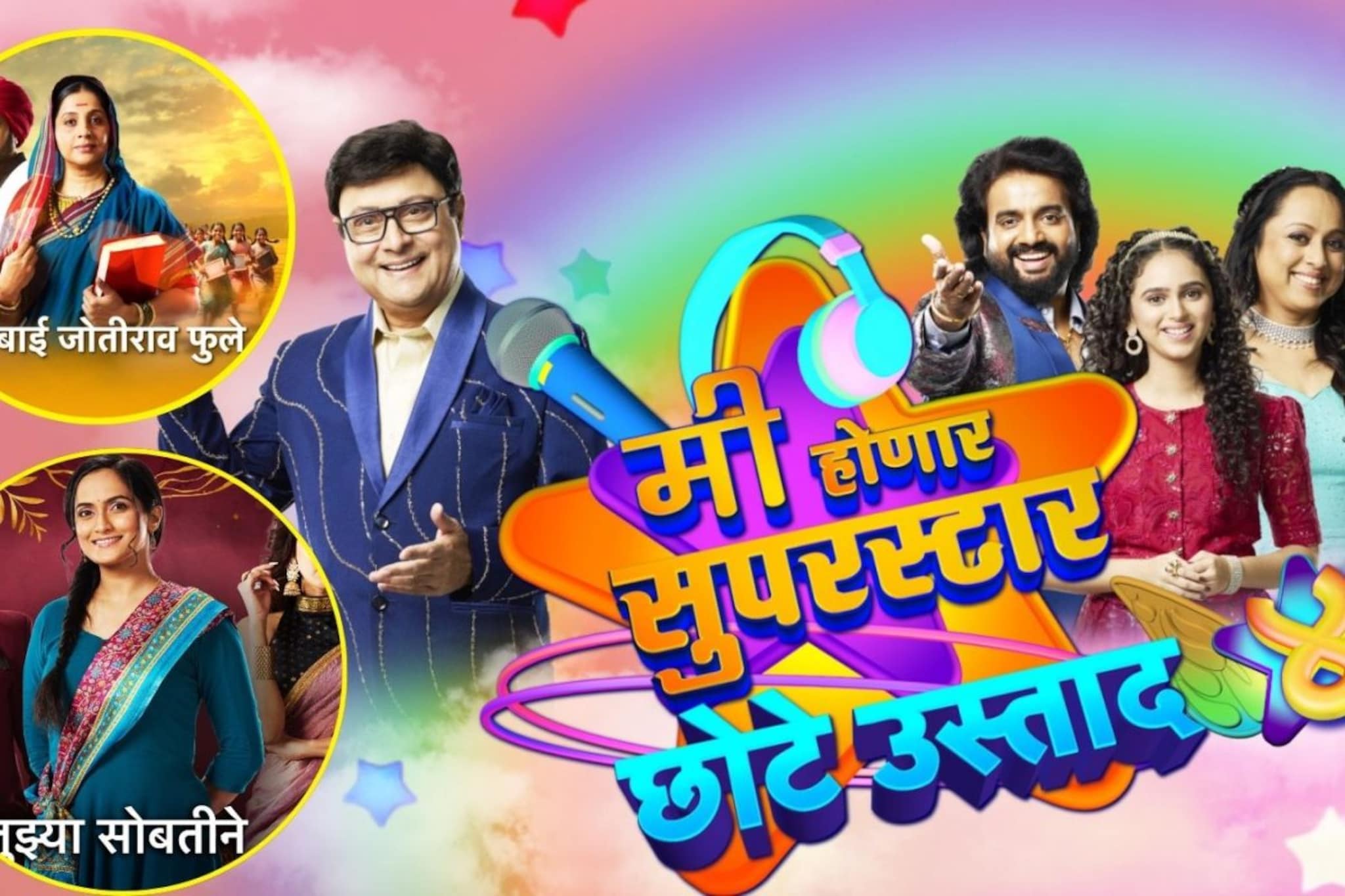 नव्या वर्षात स्टार प्रवाहचा महाधमाका! मनोरंजनाची महापर्वणी, नवे कार्यक्रम येणार नव्या वर्षात स्टार प्रवाहचा महाधमाका! मनोरंजनाची महापर्वणी, नवे कार्यक्रम येणार