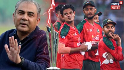 T20 World Cup 2026 Will Pakistan rule out boycott