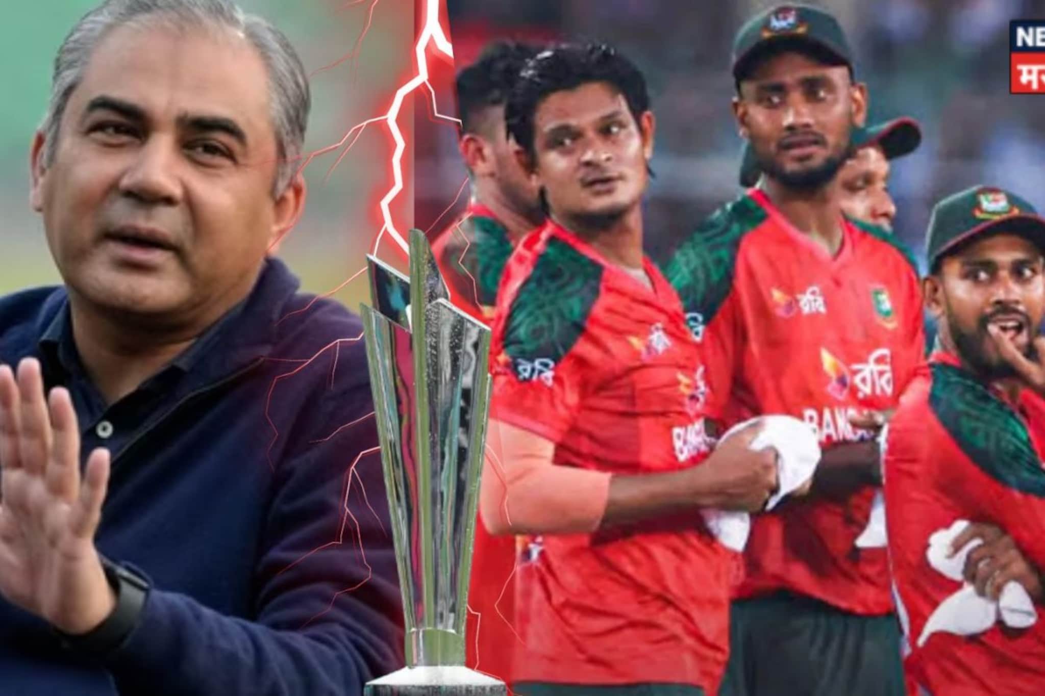 पाकिस्तानचा 24 तासात यु-टर्न! T20 World Cup 2026 ला बायकॉट करणार?