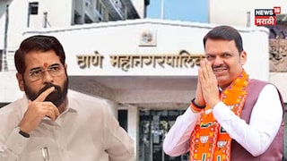 thane mahapalika thane mahapalika