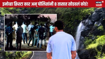 Tamhini Ghat Murder Case What happened to Aditya 