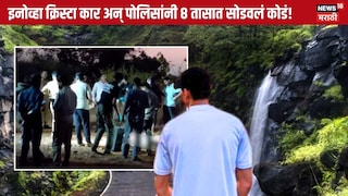 Tamhini Ghat Murder Case What happened to Aditya 