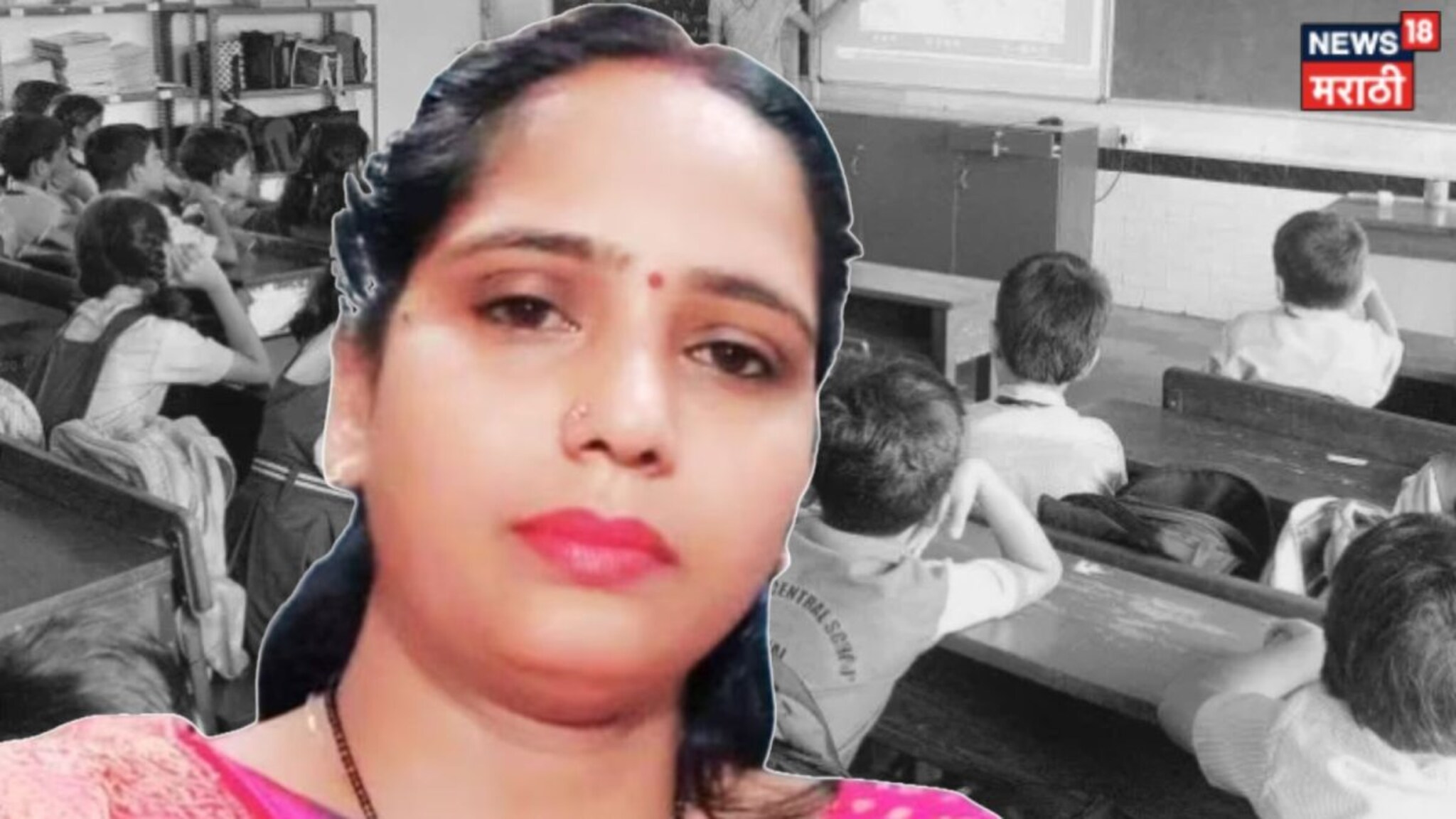 CRIME : मुख्याध्यापकाच्या केबिनमध्येच शिक्षिकेने स्वत:ला संपवलं, अडीच वर्षांपासून सुरू होता छळ! दरवाजाची कडी पाहून भावाला वेगळाच संशय