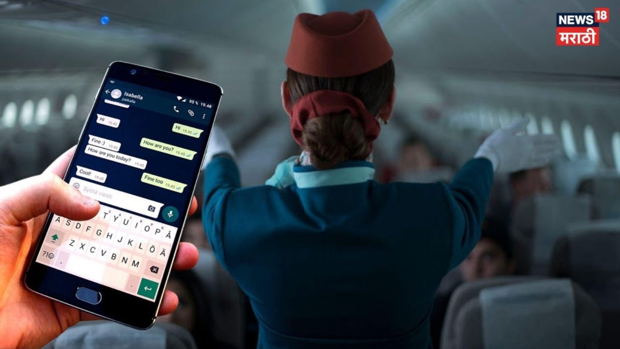 Thane Crime : कल्याणच्या एअर होस्टेस मृत्यू प्रकरणात नवा ट्विस्ट, Whats App चॅटमधून खळबळजनक खुलासा!