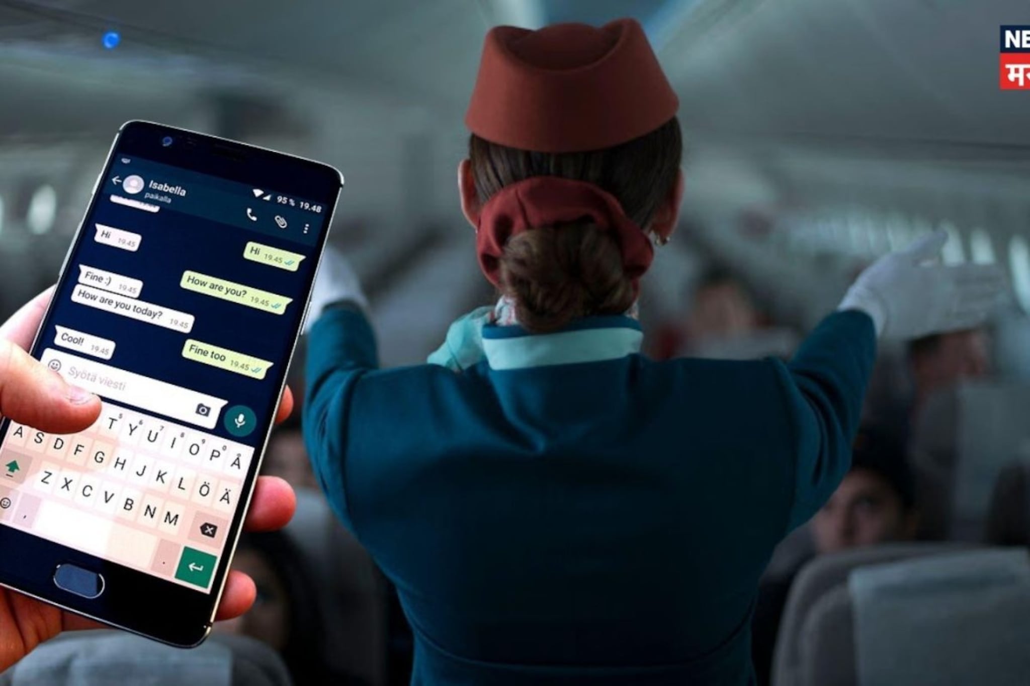 एअर होस्टेस मृत्यू प्रकरणात नवा ट्विस्ट, Whats App चॅटमधून खळबळजनक खुलासा!