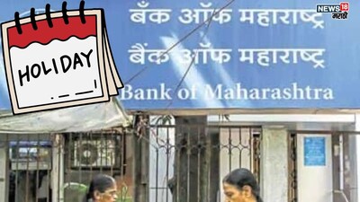 जनवरी अंत में 4 दिन बंद रहेंगे बैंक: अभी निपटा लें काम, वरना होगी परेशानी.