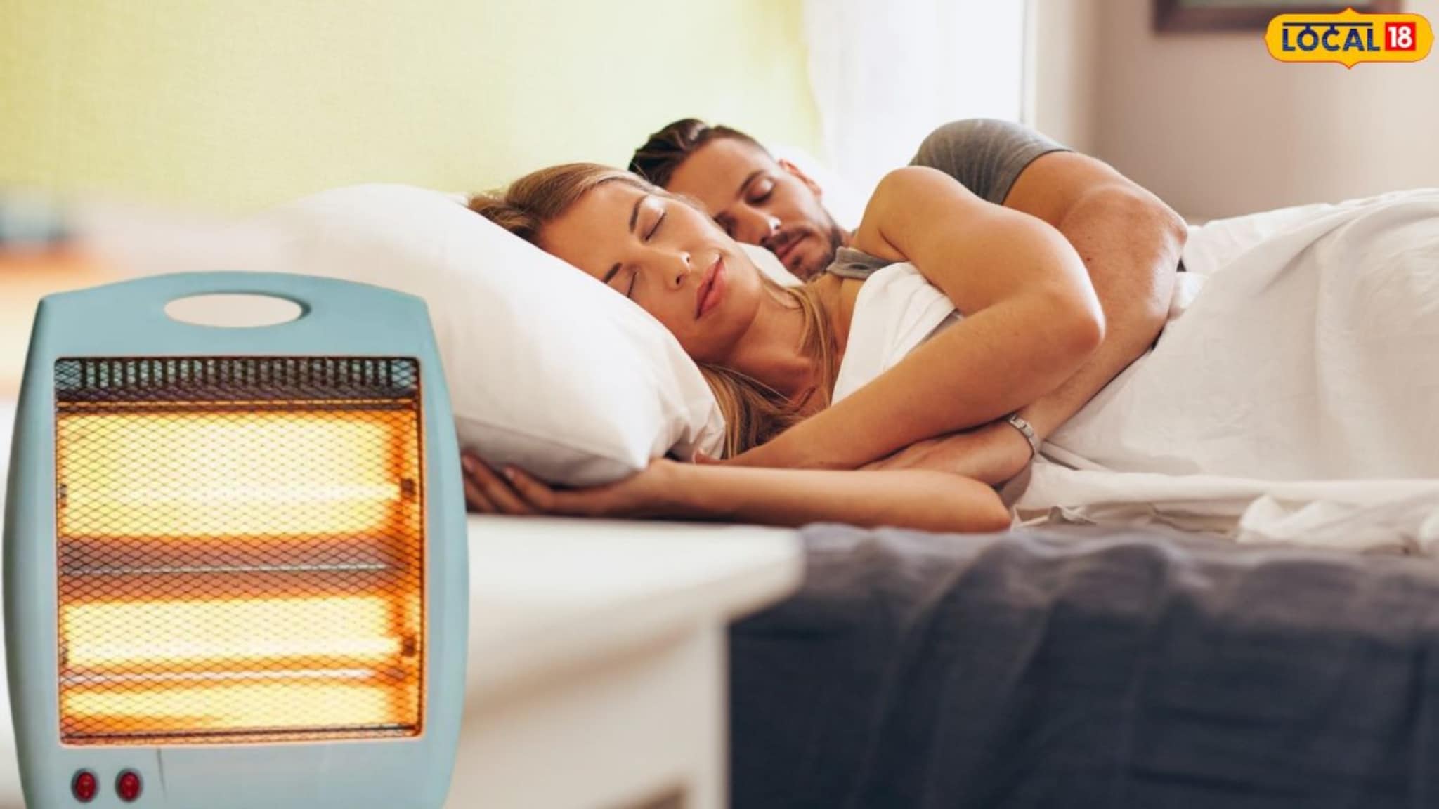 Room Heater Danger : थंडीत रूम हिटर वापरताय पण 'ही' चूक करू नका, अन्यथा तुमचं हिटरच बनेल सायलेंट किलर!
