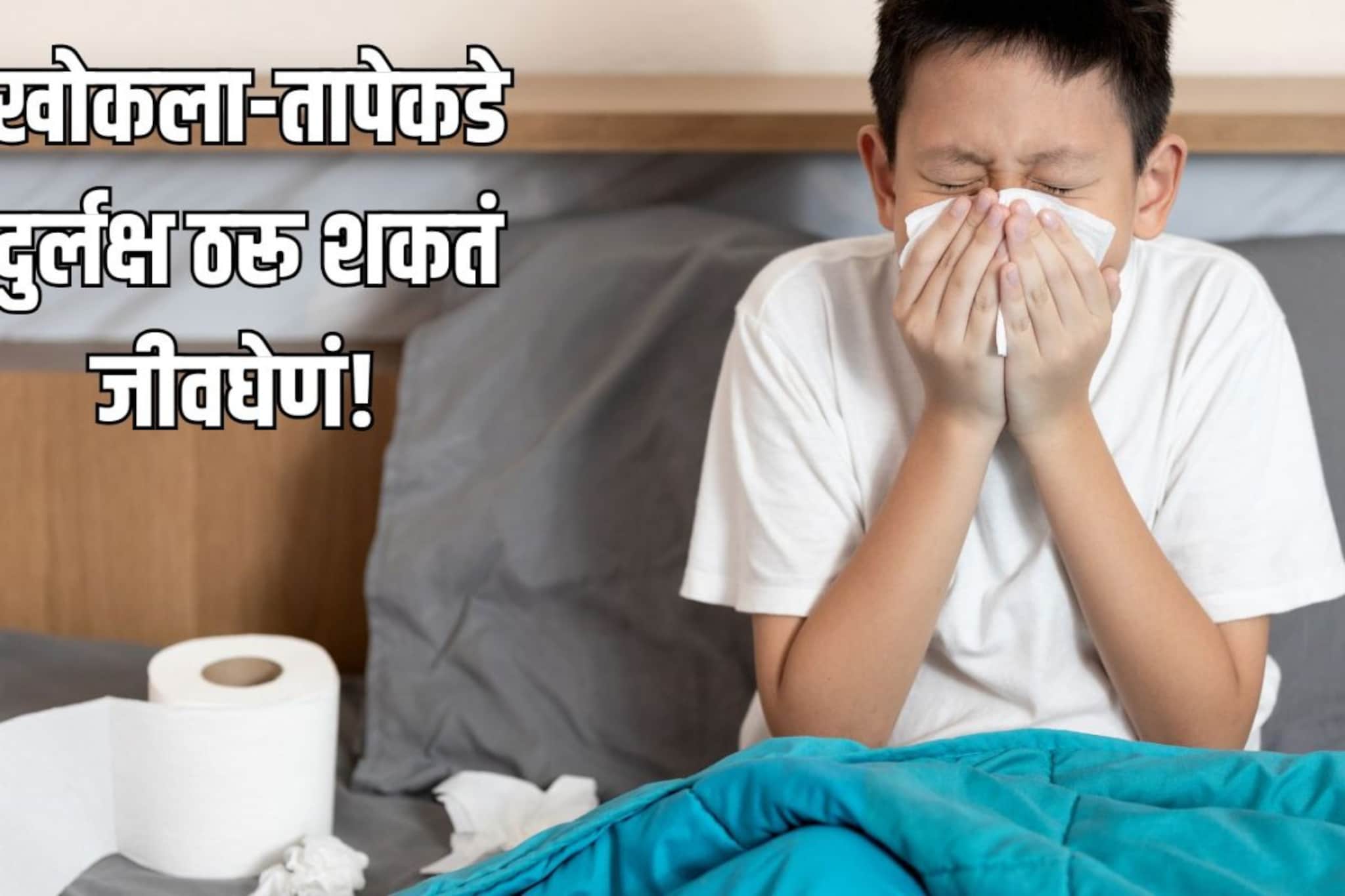 ताप-खोकला, थोडंसं दुर्लक्ष अन् थेट व्हेंटिलेटरवर पोहोचला मुलगा! ही चूक ठरली कारण