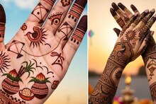 Latest Mehndi Design : मेकअपसोबत या मेहंदी डिझाइन्स खुलवातील तुमचं सौंदर्य! मकर संक्रांतीला करा ट्राय
