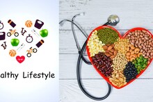Heart Health : हृदयाचं आरोग्य तुमच्या हातात, सवयी सुधारल्या तर हृदय राहिल ठणठणीत, वाचा सविस्तर