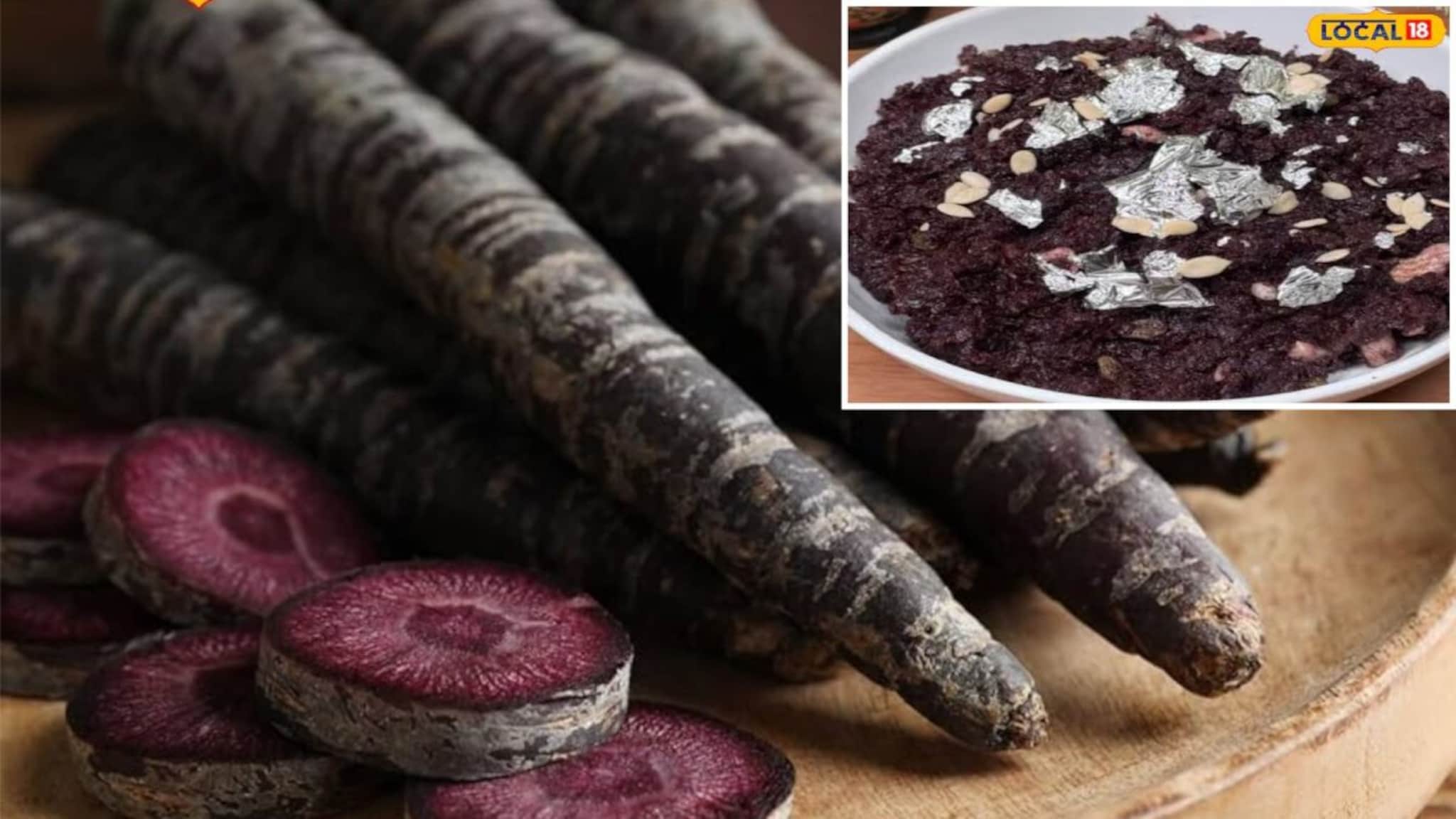 Black Carrot Halwa : लाल गाजर तर सगळेच खातात, तुम्ही कधी काळ्या गाजराचा हलवा खाल्लाय? पाहा युनिक रेसिपी