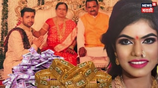 Pune Major twist in the Uruli Kanchan dowry death case 