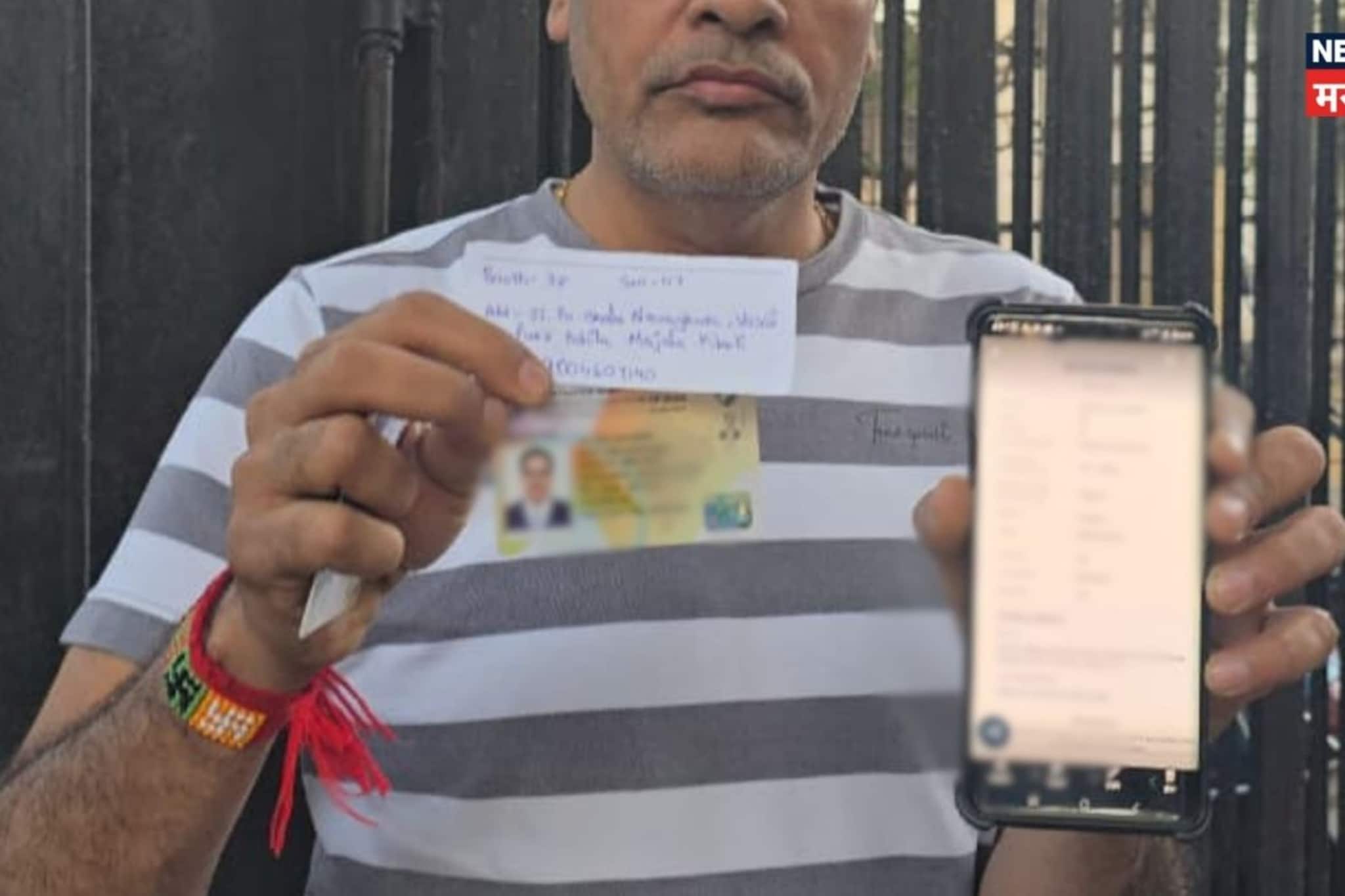 वसईमध्ये मतदार यादीत घोळ, एकाच कुटुंबातील मतदारांसोबत भलतंच घडलं!