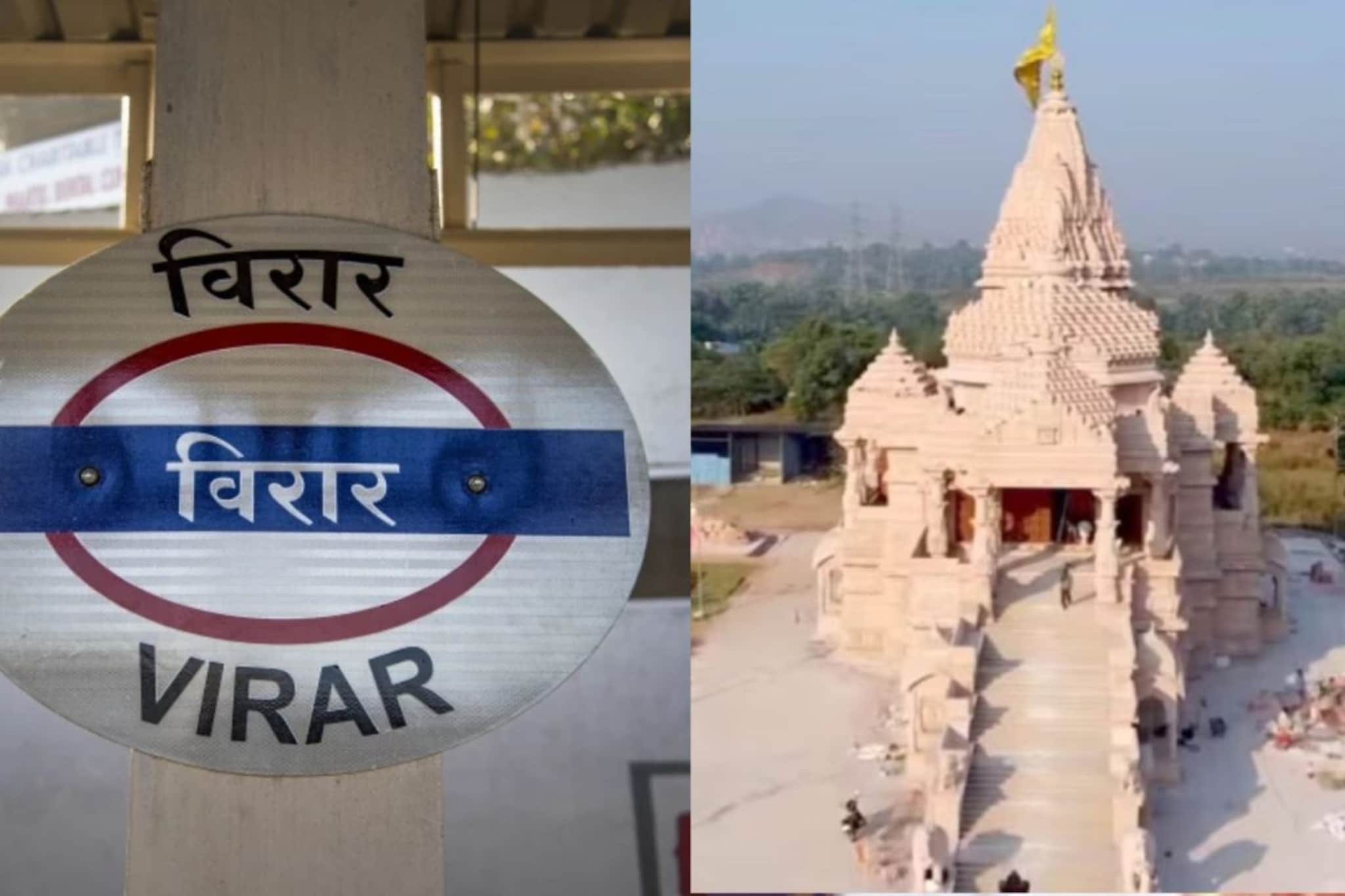 Virar Rename as Dwarkadhish : द्वारकाधीश नगरी की जीवदानी माता...विरार नामांतराचा Virar Rename as Dwarkadhish : द्वारकाधीश नगरी की जीवदानी माता...विरार नामांतराचा