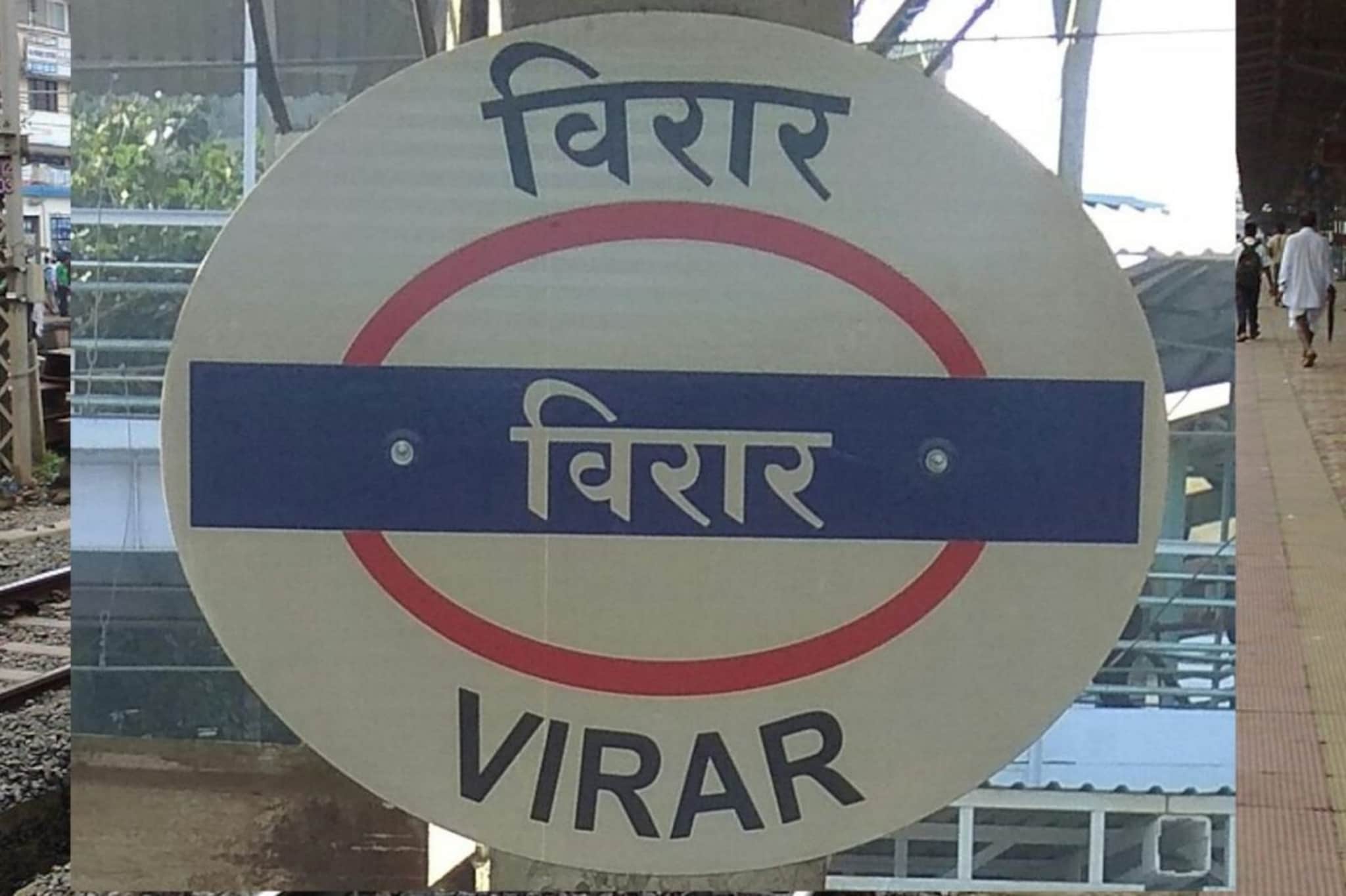 विराराचं द्वारकाधीश करण्याची मागणी, पण VIRAR नाव कसं पडलं माहितीये? मोठा इतिहास