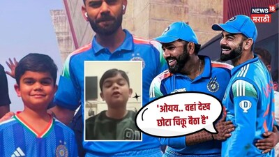 Virat Kohli Shock to seeing his childhood look alike viral Rohit sharma 