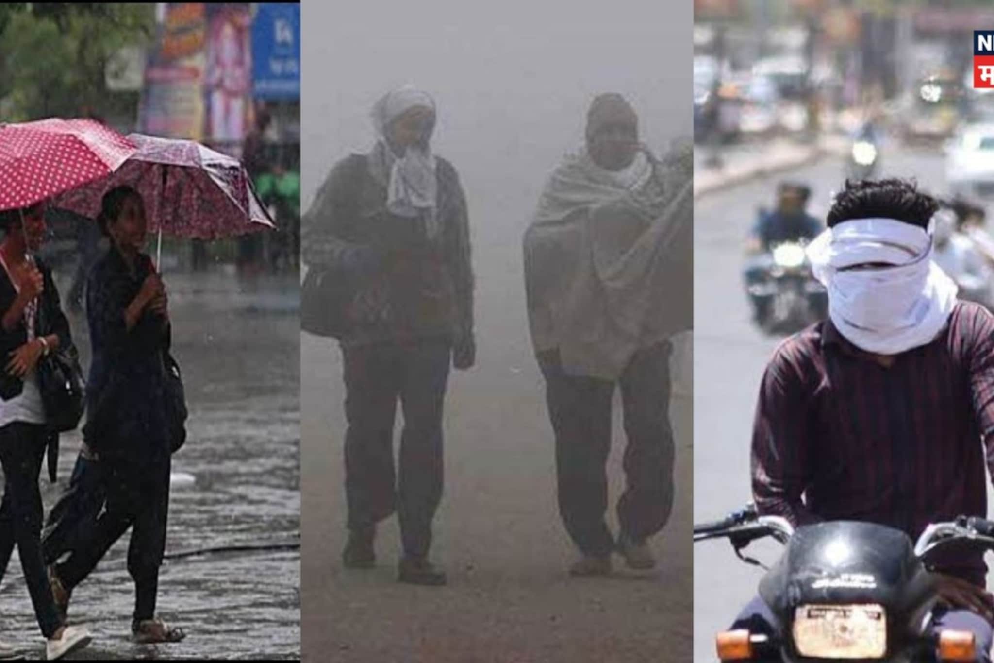 छत्री घ्यायची, स्वेटर घालायचा की AC लावायचा? 24 तासांत बिघडलं वातावरण छत्री घ्यायची, स्वेटर घालायचा की AC लावायचा? 24 तासांत बिघडलं वातावरण