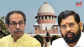 शिवसेना अन् 'धनुष्यबाण' कोणाचा, ठाकरे की शिंदे? सुप्रीम कोर्टातून आली मोठी अपडेट