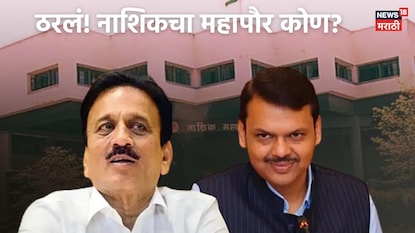 Nashik Election 2026 Nashik Election 2026