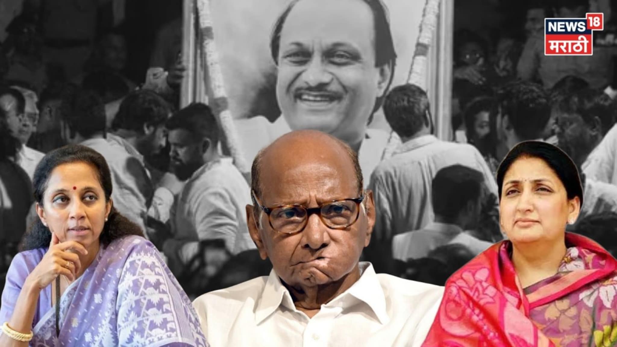 Ajit Pawar NCP : राष्ट्रवादीच्या विलिनीकरणाचा निर्णय कोण घेणार, थेट बारामतीमधून आली मोठी अपडेट, पवार कुटुंबाने काय ठरवलं?