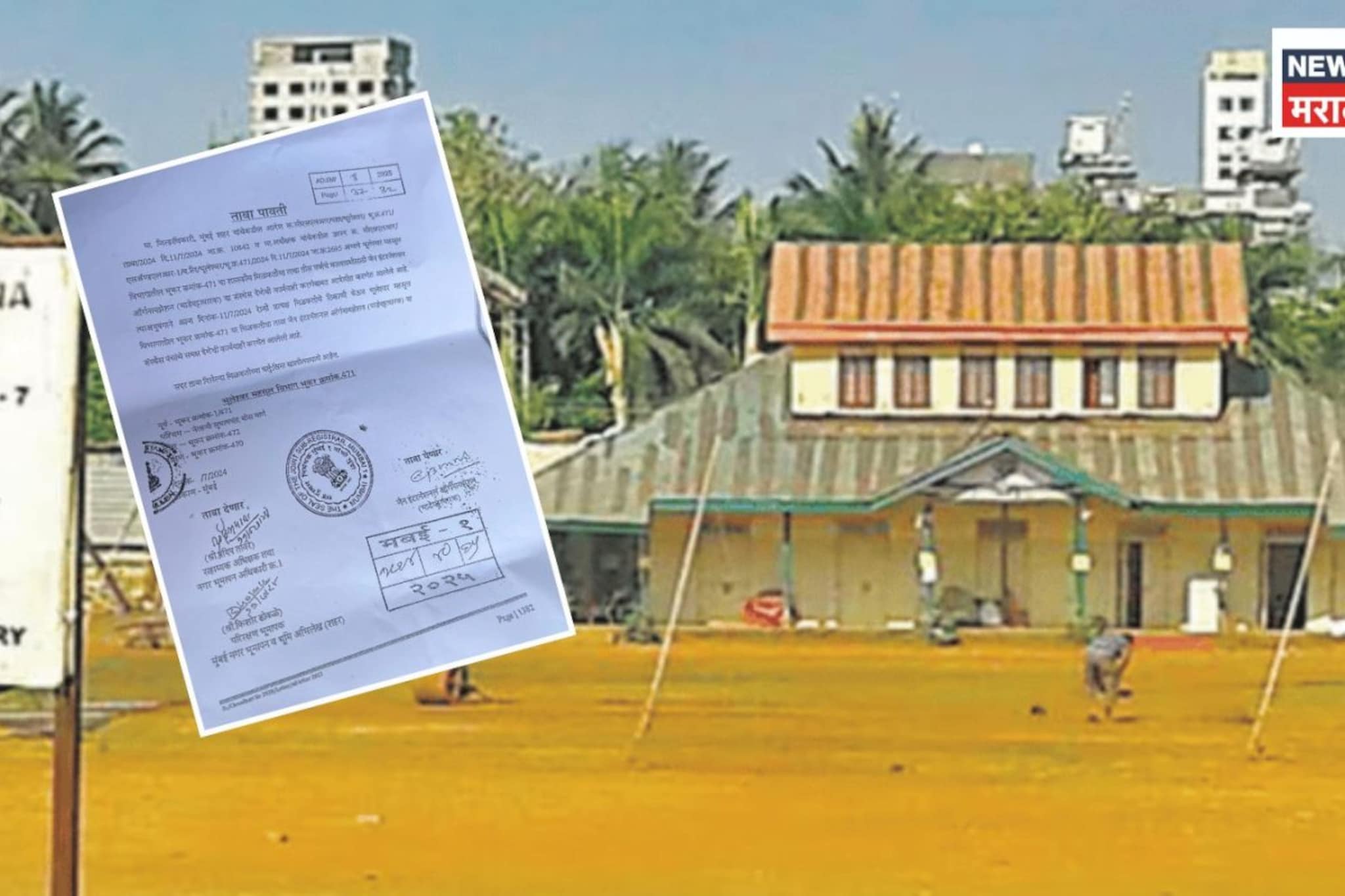 विल्सन जिमखान्याचा वाद पेटणार! विरोधानंतरही मैदानाचा ताबा जैन संघटनेला, 'आम्ही ग