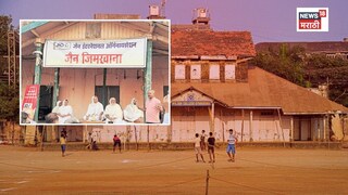 गिरगावकरांच्या हक्काच्या जागेवर आता कुंपण! विल्सन जिमखाना आता 'जैन जिमखाना, स्थानिकात संतापाची लाट